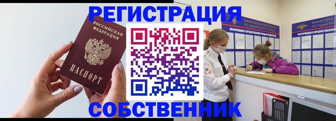 прописка для кредита в Североморске