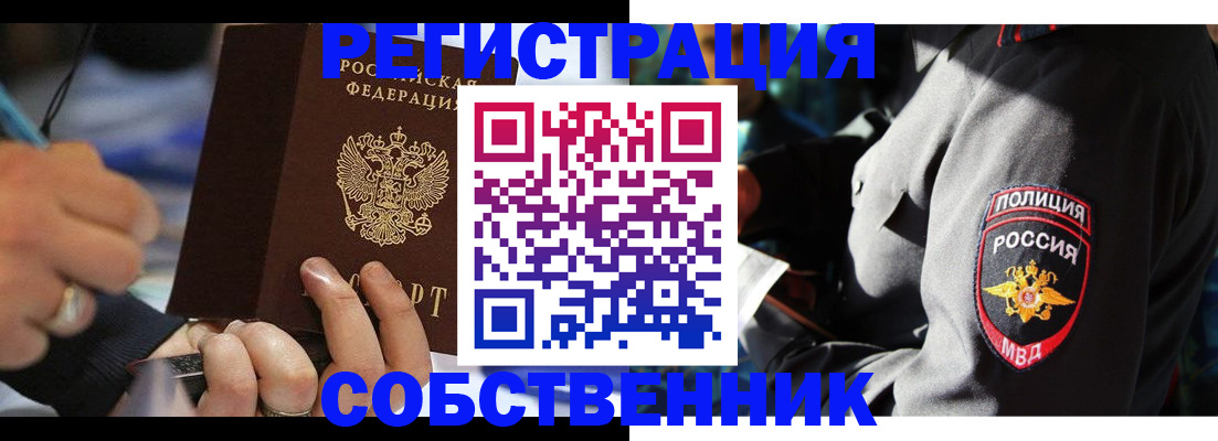 найти адрес прописки в Североморске