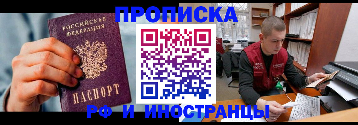 регистрация для школы в Североморске